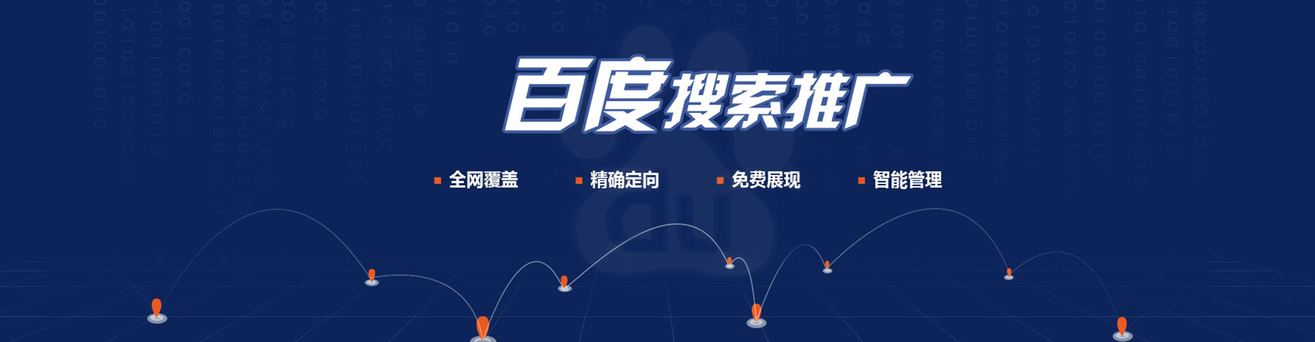 镶黄旗如何做sem